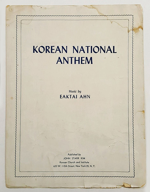 500_korean antional anthem.jpg